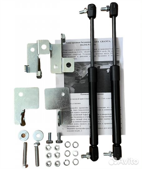 Упор капота/багажа для ваз Веста, Гранта, 2110