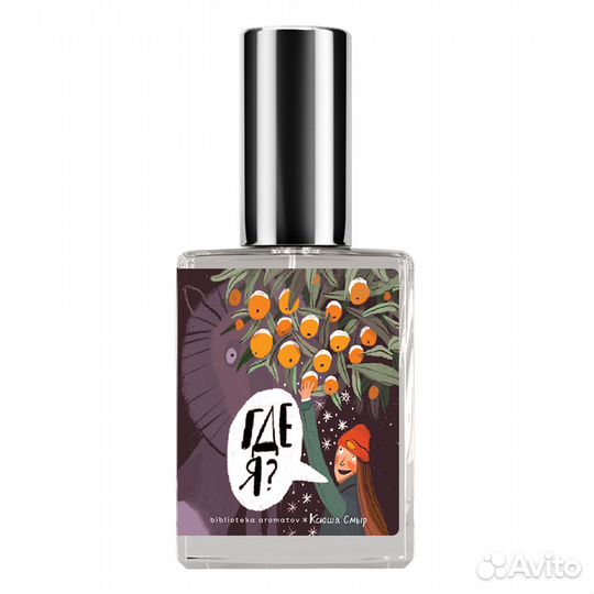 Духи Demeter Библиотека ароматов Гроза+2