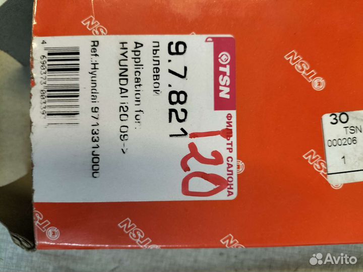 Воздушный фильтр и салонный hyundai i20