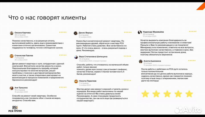 Франшиза стройка