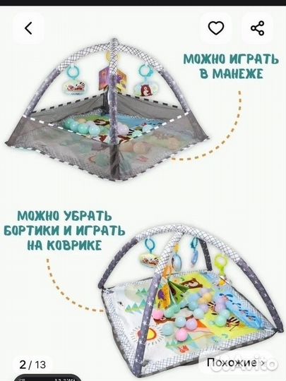 Развивающий коврик