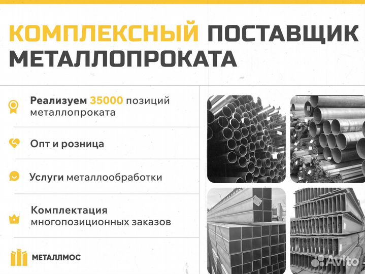 Труба прямоугольная 320х180х9