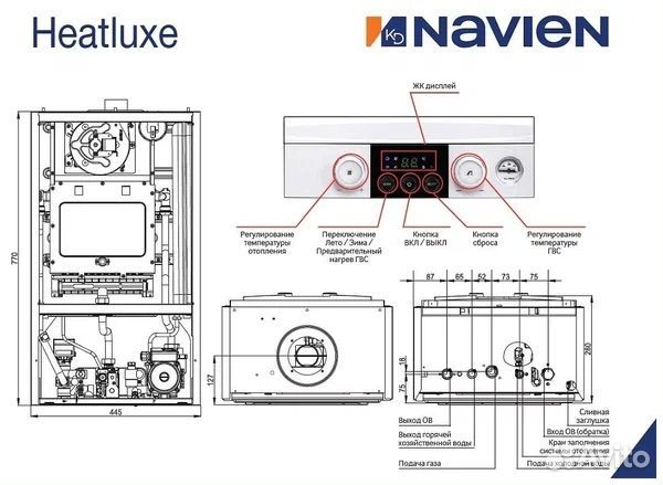 Газовый котел Navien Heatluxe NGB 210-10 K, 10 кВт