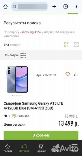 Samsung Galaxy A15, 4/128 ГБ