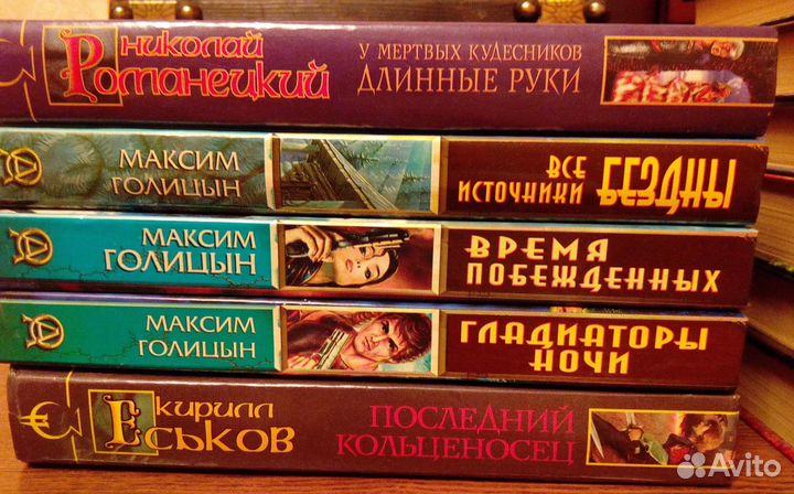 Книги фантастика