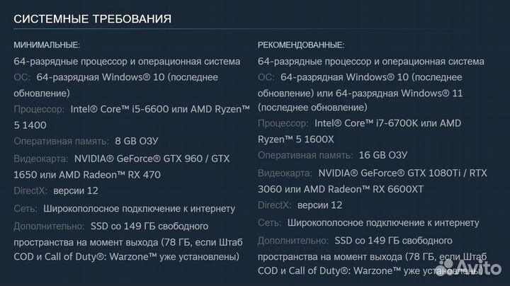 Пойнты / Points - Call of Duty (Steam & Blizzard)