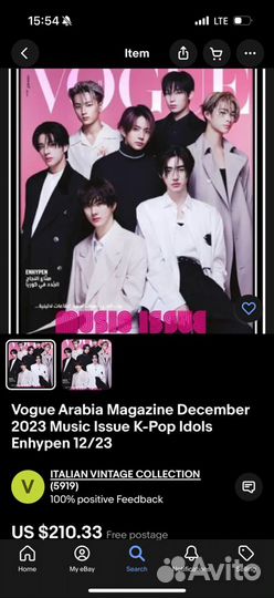 Vogue Arabia декабрь 2023 Enhypen