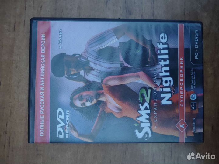 Диски с играми на пк бронь