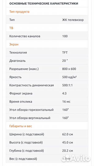 Телевизор ЖК bbk требует ремонта цена договорная