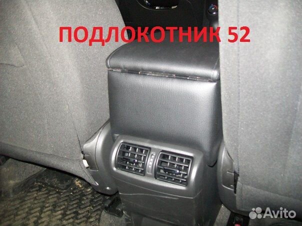 Подлокотник Chevrolet Orlando Шевроле Орландо