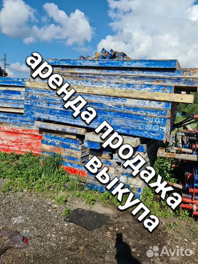 Опалубка щитовая бу