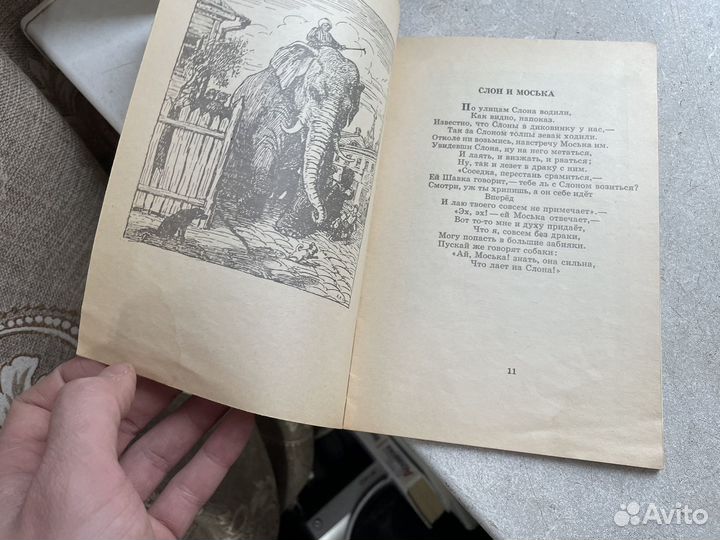 Книга крылов квартет 1972 год СССР