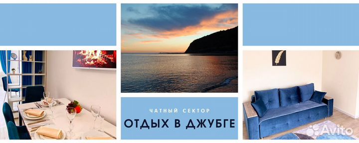 Отдых на море для большой компании