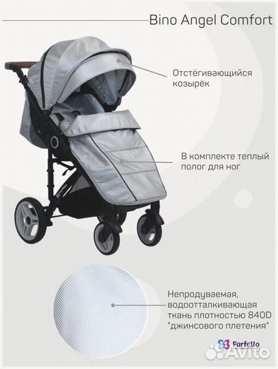 Коляска детская прогулочная с автолюлькой