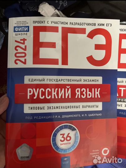 ОГЭ, ЕГЭ русский, математика 2024