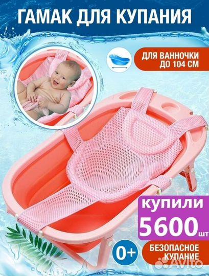 Гамак для купания