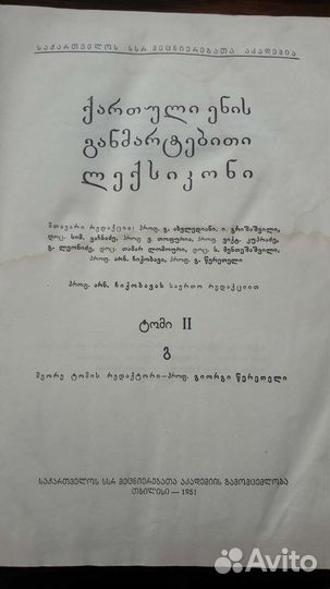Антикварные книги