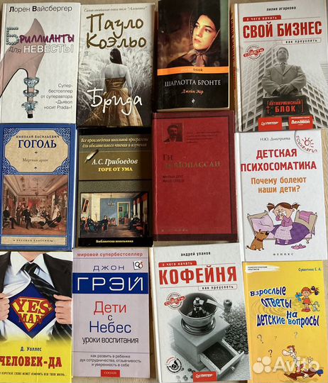 Много книг 1