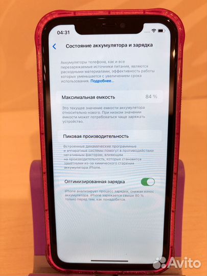 iPhone 11, 128 ГБ