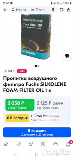Эндуро