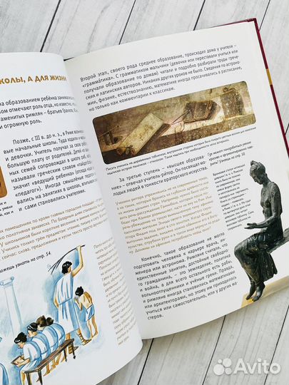 Мы живем в Древнем Риме