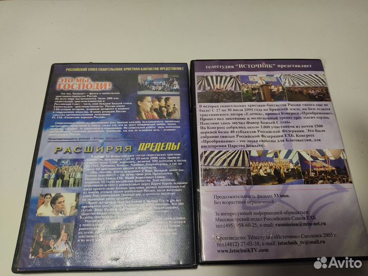 Христианские диски