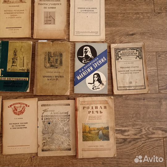 Книги СССР разные
