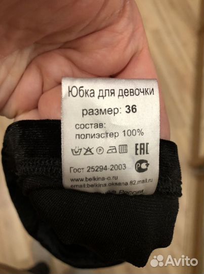 Юбка тренировочная стандарт