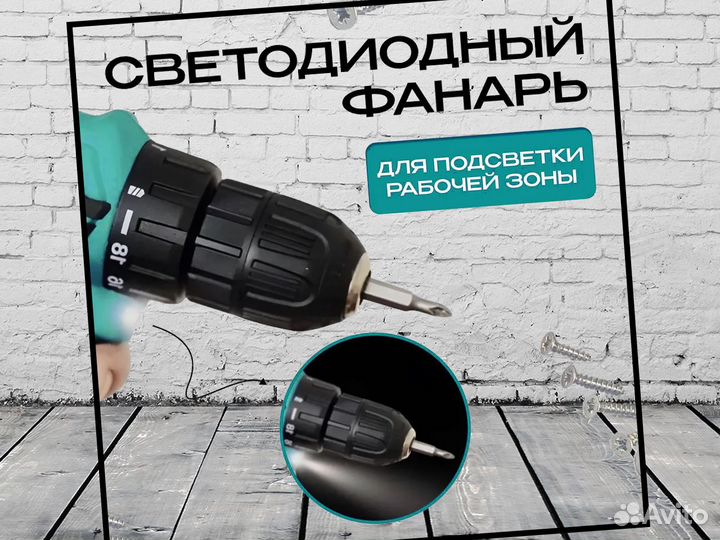 Шуруповерт аккумуляторный makita 18V в кейсе