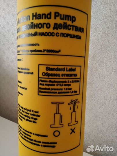 Ручной насос двойного действия