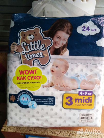 Пеленки одноразовые 95/80