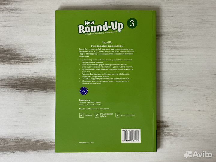 Round up 3, Rus Version, Student's book