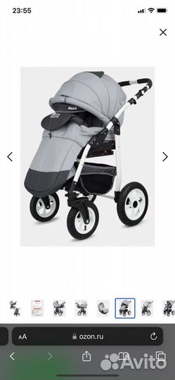 Коляска 2 в 1
