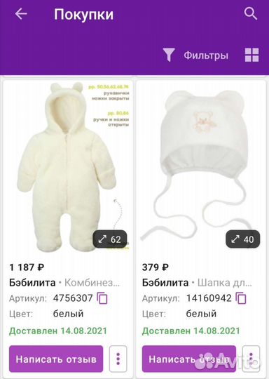 Комбинезон + шапочка