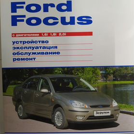 Ремонт рулевой рейки Ford Focus 1