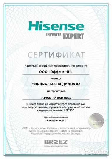 Кондиционер Hisense AS-13UW4rydtv03 Expert Pro inv