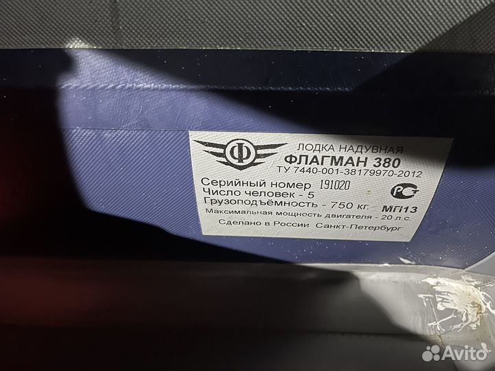 Лодка с мотором