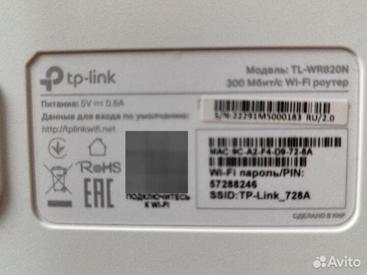 Wifi роутер tp link TL WR820 N