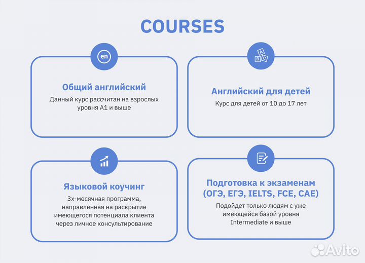 Репетитор по английскому языку онлайн