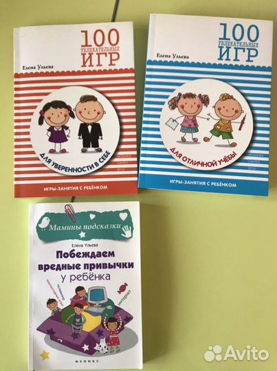 Книги по развитию детей