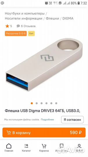 Новый USB флэш-накопитель Digma 64гб