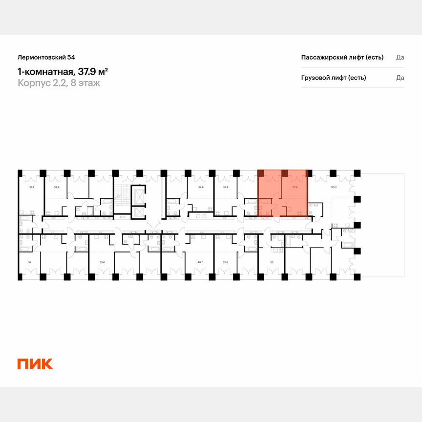 1-к. квартира, 37,9 м², 8/9 эт.