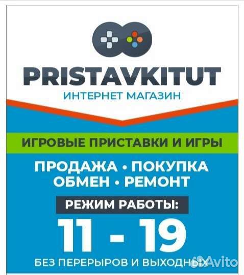 Division PS4 (возможен обмен)