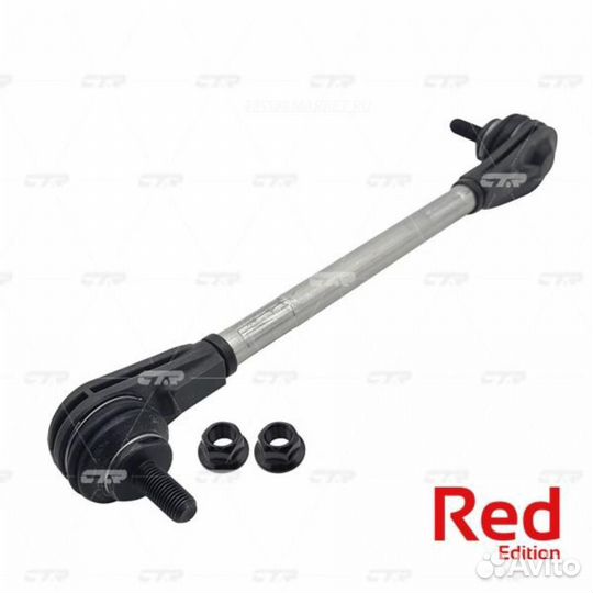 CTR PL0268 Стойка стабилизатора (гибрид) перед пра