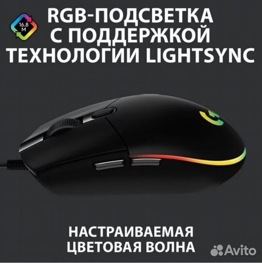 Мышь с подсветкой игровая Logitech G102 lightsync