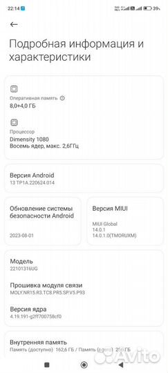Xiaomi Redmi Note 12 Pro+, 12/256 ГБ