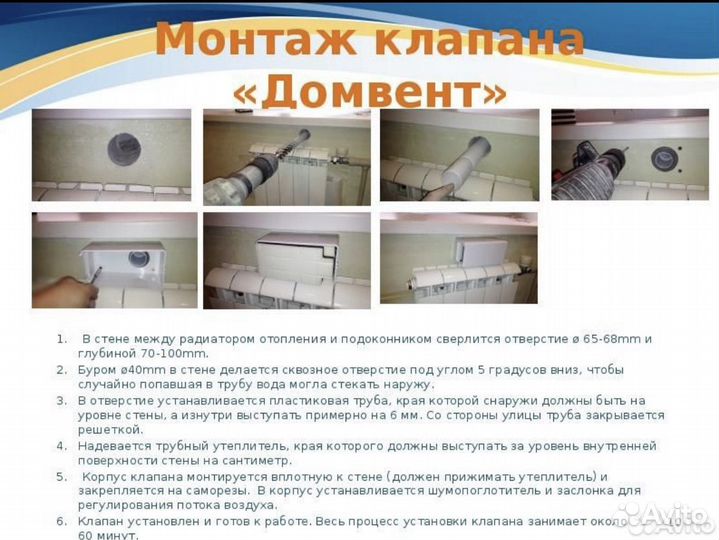 Приточный вентиляционный клапан Домовент Оптима