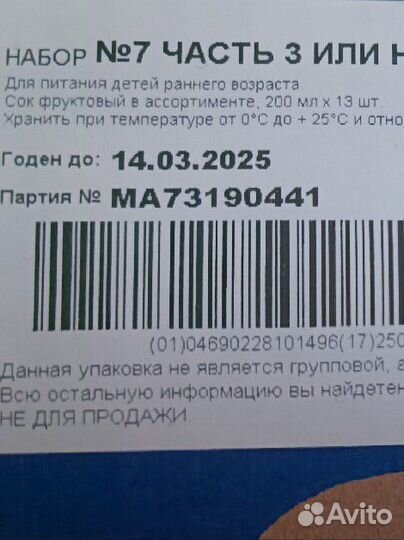 Сок агуша детский 0.2 обмен на молоко