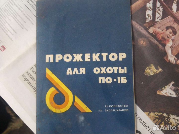 Фара для засидки