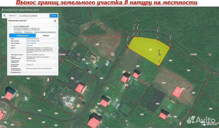 Кадастровый инженер